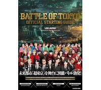 BATTLE OF TOKYO OFFICIAL STARTING GUIDE