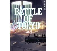 小説 BATTLE OF TOKYO vol.3