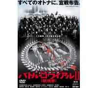 Battle Royale II Requiem: Speci [Alemania] [DVD]