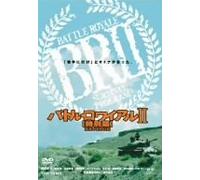 Battle Royale II: Special Versi [Alemania] [DVD]