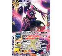 Battle Spirits Badger Dulles (secreto) Greatest Record 2023 (BSC41) BS58-X03 Conquering and Magical