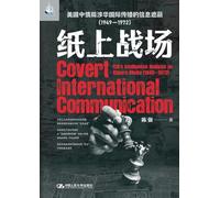 Battlefield on Paper: The Information Obscuration of the CIA's International Communication Concerning China (1949-1972)/¿¿¿¿¿¿¿¿¿¿¿¿¿¿¿¿¿¿¿¿¿¿1949-1972¿
