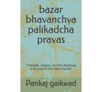 bazar bhavanchya palikadcha pravas: “Mistakes, Lessons, and the Roadmap to Success in the Stock Market”