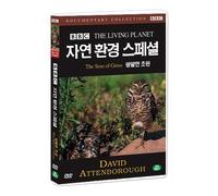 BBC THE LIVING PLANT - The Seas Of Grass (Region code : all)