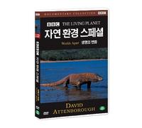 BBC THE LIVING PLANT - Worlds Apart (Region code : all)