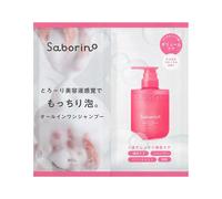 BCL - Saborino All-in-One Beauty Serum Shampoo Keratin Trial Set - 10mlx2
