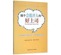 Be A Good Boss Who Knows How to Criticize (Chinese Edition)