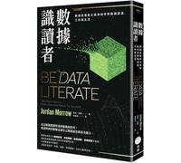 Be Data Literate: The Data Literacy Skills Everyone Needs to Succeed