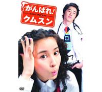 Be Strong Geum-Soon! Box [Alemania] [DVD]