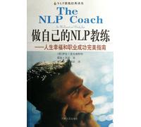 Be your Own NLP Coach: A Guidebook to Happiness and Success (Chinese Edition)