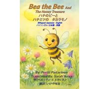Bea the Bee And The Honey Treasure Bilingual: Japanese - English: ハチのビーと ハチミツの タカラモノ バイリンガル：日本語 - 英語