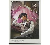 Beak Chan - Analogueman in This Digital World