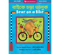 Bear on a Bike (Bilingual Bengali & English) (Barefoot Bilinguals)