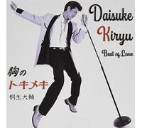 胸のトキメキ~Beat of Love~