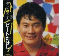 Beat Takeshi - Ore Ni Utawasero [Import]