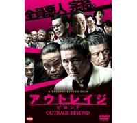 Beat Takeshi - Outrage Beyond [Edizione: Giappone] [Italia] [DVD]