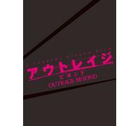 Beat Takeshi - Outrage Beyond Special Edition (2 Dvd) [Edizione: Giappone] [Italia]