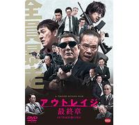 Beat Takeshi - Outrage Saishuu Shou [Edizione: Giappone] [Italia] [DVD]