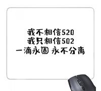 beatChong Cita China No Creo 520 Rectángulo de Deslizamiento distinto del de Caucho Mousepad del Juego Alfombrilla de ratón Regalo
