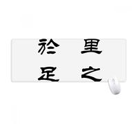 beatChong El Viaje Empieza con Comilla Simple Paso Alfombrilla De Ratón Antideslizante Gran Bordes Oficina De Juego Extendido Titched Regalo Estera Ordenador