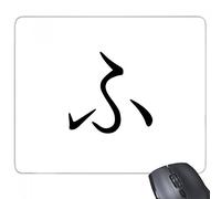 beatChong Goma Mousepad del Juego Alfombrilla de ratón Regalo Katakana carácter japonés FU rectángulo Antideslizante