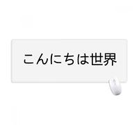 beatChong Hola Japonés Antideslizante Alfombrilla De Ratón Oficina Grande Mundo del Juego Extendido Bordes Titched Regalo Estera Ordenador