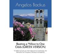 Beating a Million to One Odds (GREEK VERSION): My lifetime’s travel from the mountains of Lycosura Greece, to the Capitol of the United States of America