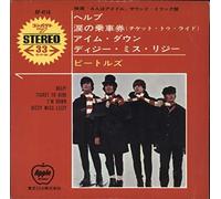 Beatles, The, The Beatles - Help!. The Beatles Stereo