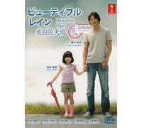 Beautiful Rain (Japanese TV Drama with English Sub, All Region DVD, 3DVD Boxset)