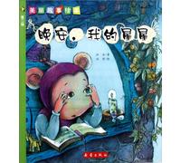 Beautiful Story Picture Book-Vol.2 Good Night, My Star (Chinese Edition) by bing bo (2010) Paperback