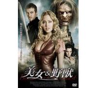 Beauty & the Beast [DVD de Audio]