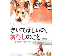 Because of Winn-Dixie [04/E, J [Alemania] [DVD]