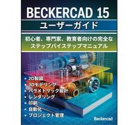 BeckerCAD 15 ユーザーガイド: 初心者、専門家、教育者向けの完全なステップバイステップマニュアル - 2D製図、3Dモデリング、パラメトリック設計、レンダリング、印刷、自動化、プロジェクト管理をマスター