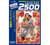 Bed of Roses [96/E, J/Dd5. 1/S: J [Alemania] [DVD]