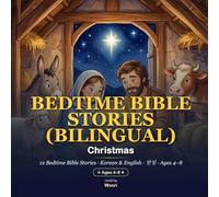 Bedtime Bible Stories: The Christmas Story - Bilingual Korean-English: 12 Gentle Bible Stories to Read Aloud in Korean & English - A First Bible Storybook for Bilingual Kids & Korean Families (성탄 이야기,