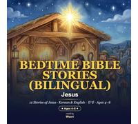 Bedtime Bible Stories: The Parables of Jesus - Bilingual Korean-English: 12 Gentle Bible Stories to Read Aloud in Korean & English - A First Bible Storybook for Bilingual Kids & Korean Families (예수님의