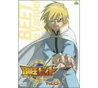 Beet the Vandel Buster Vol. 8 [Alemania] [DVD]