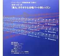 Beethoven:Sym.No.9 Chorus les