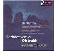 Beethoven - Symphony No.6, Overture to 'Egmont' - G. Rozhdestvensky, D. Oistrakh (2001-08-02)