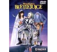 Beetlejuice [Vista] [Alemania] [DVD]