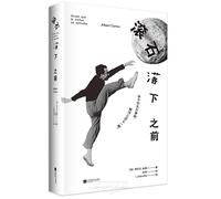 Before the Boulder Falls (Chinese Edition)