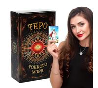 Beginners Card Game, Divination Tarot Cards,4.06x2.36 Inches Fortune Tool, Russian Edition Standard with Secure Grip, Spiritual Accessory for Family Friend Gathering, Home Accessories for Fate Telling