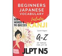 Beginners Japanese Vocabulary JLPT N5: Kanji and Vocabulary for Beginners and JLPT N5 Preparation: 1 (Bungo Japanese)