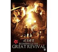 Beginning of the Great Revival [2011, China][Foil Cover]
