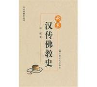 Beijing Chinese History of Buddhism by Bu-ston (Chinese Edition)