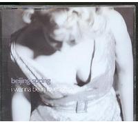 Beijing Spring - I wanna be in love again [Single-CD]