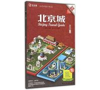 Beijing Travel Guide(Chinese-English Edition)