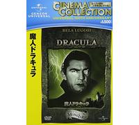 Bela Lugosi - Dracula [Edizione: Giappone] [Italia] [DVD]