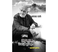 Bela Tarr - Irulum Vellichavum