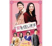 Believe in Love Dvd-Box1 [DVD de Audio]